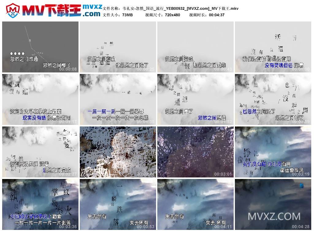 韦礼安-忽然_国语_流行_YEB00932